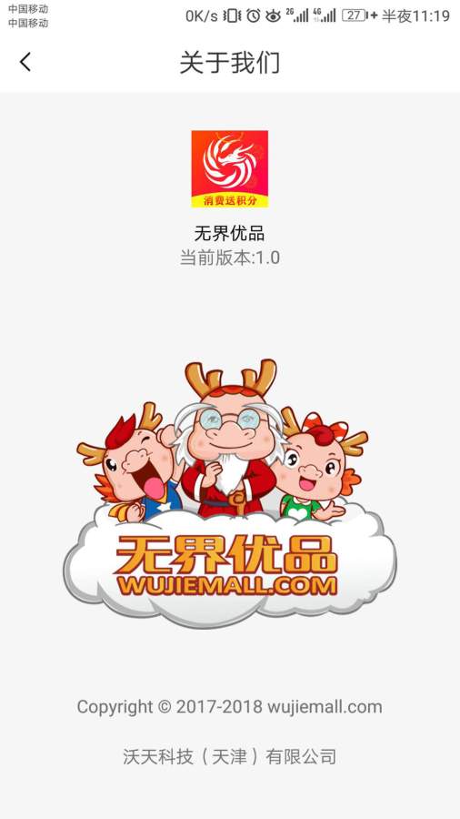 无界优品  v1.0图1