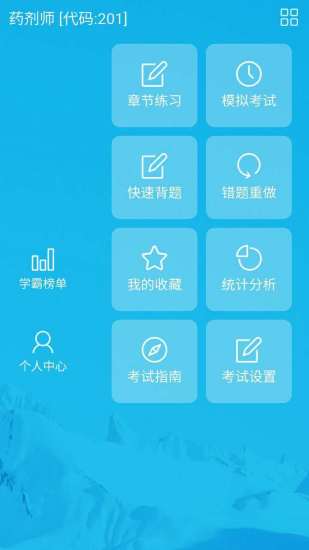 考试专家  v3.1图1