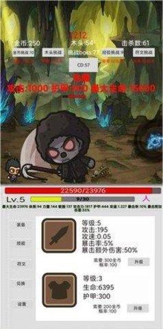 刷怪打魔王  v1.02图1