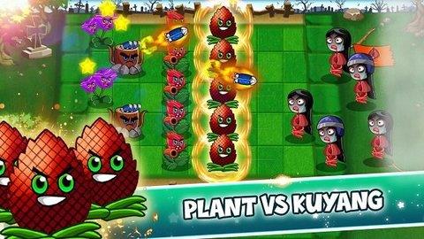 植物大战苦阳大战  v1.0.3图2