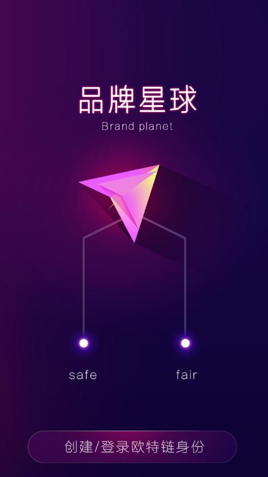 品牌星球  v0.0.1图2