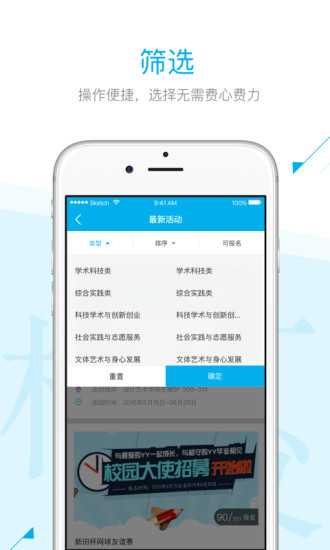 青春成信  v1.3.4图2