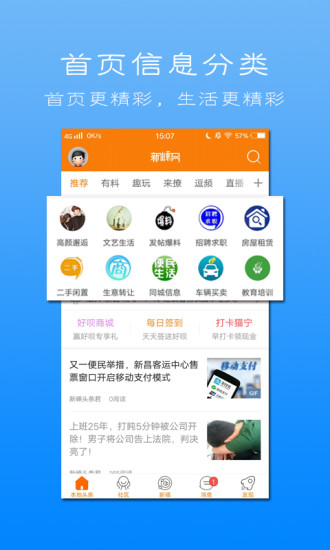 新嵊网  v1.2图2