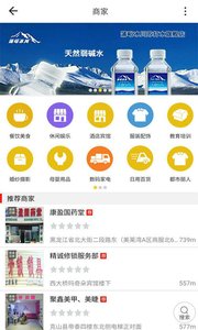 克山同城  v4.2.4图2