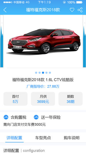 六个车  v18.0.0图3