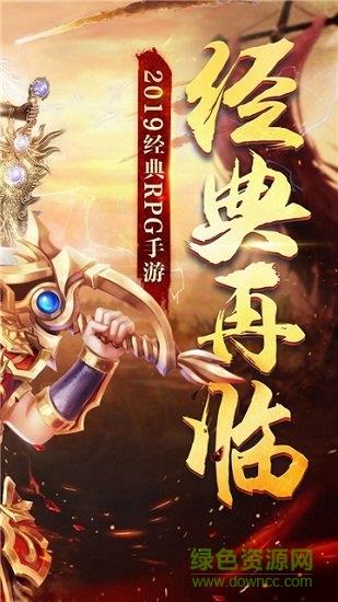 战龙在野online  v1.0图3