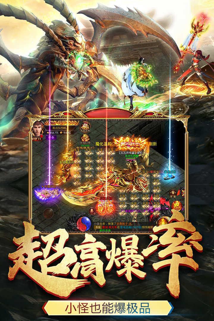 暗黑铭文传奇洗出召唤月灵  v1.76图2