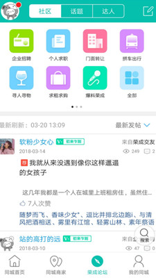 在荣成  v4.2.4图2