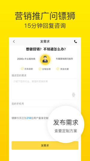 镖狮  v2.21.3图3