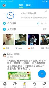 泗阳网  v4.2.1图3