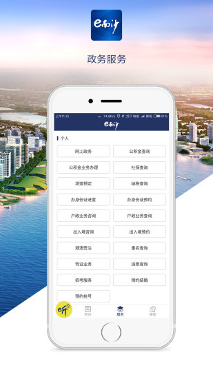 e南沙  v1.2.6图4