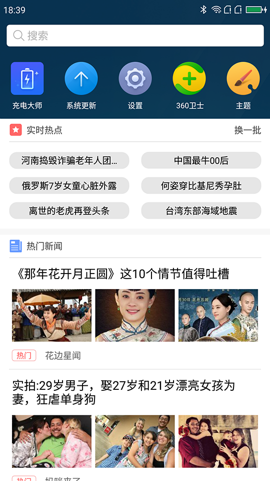 智能聚合页  v2.20.0105图3