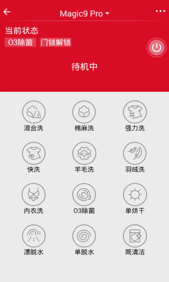 三洋家电  v1.1.10图2