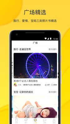 微梦印品  v2.0.2图4