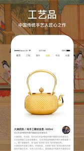 寺库艺术品平台  v3.7图4