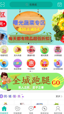 在荣成  v4.2.4图4