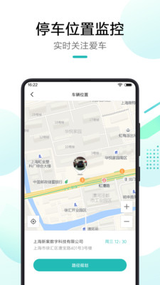 米家行车助手  v1.0图4