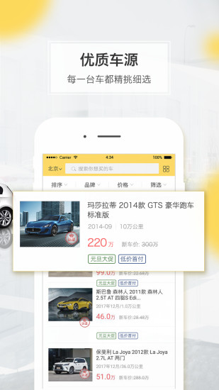 开心汽车  v2.2.1图3