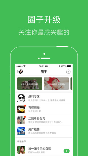 凉山在线  v4.0.4图4