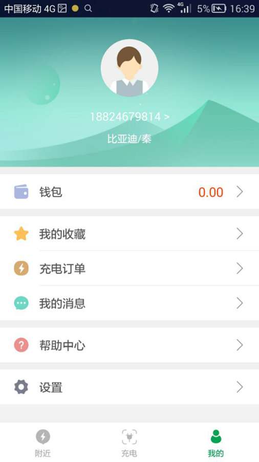 聚马飞腾  v1.0.1图2