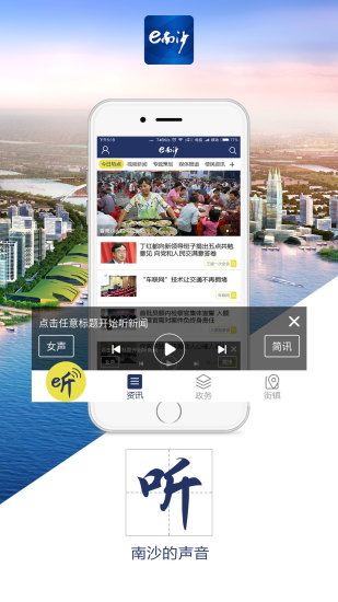 e南沙  v1.2.6图2