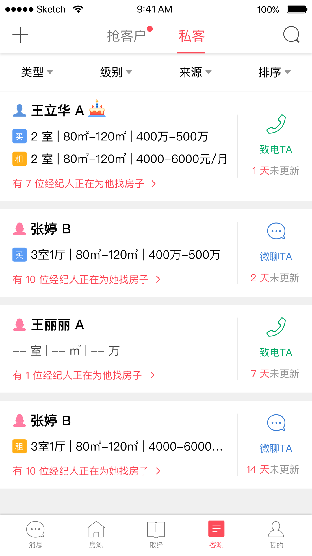 有房有客  v3.10图3