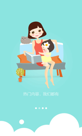 启蒙睡前故事  v1.4.3图2