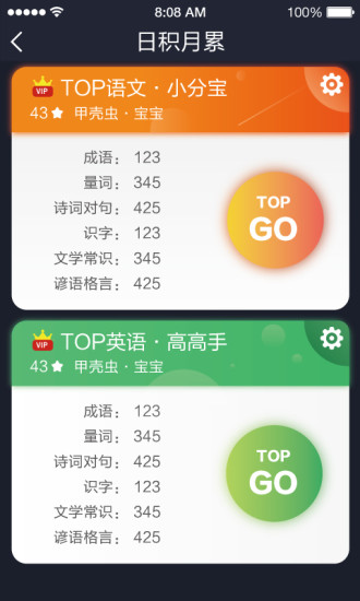 优学启点  v3.10图4