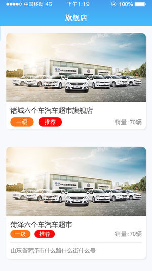 六个车  v18.0.0图4