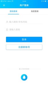 泗阳网  v4.2.1图4