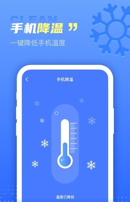 超万能清理卫士  v1.0.0图4