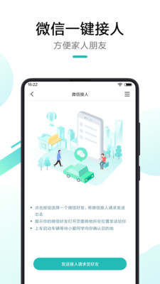 米家行车助手  v1.0图3