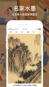 寺库艺术品平台  v3.7图3