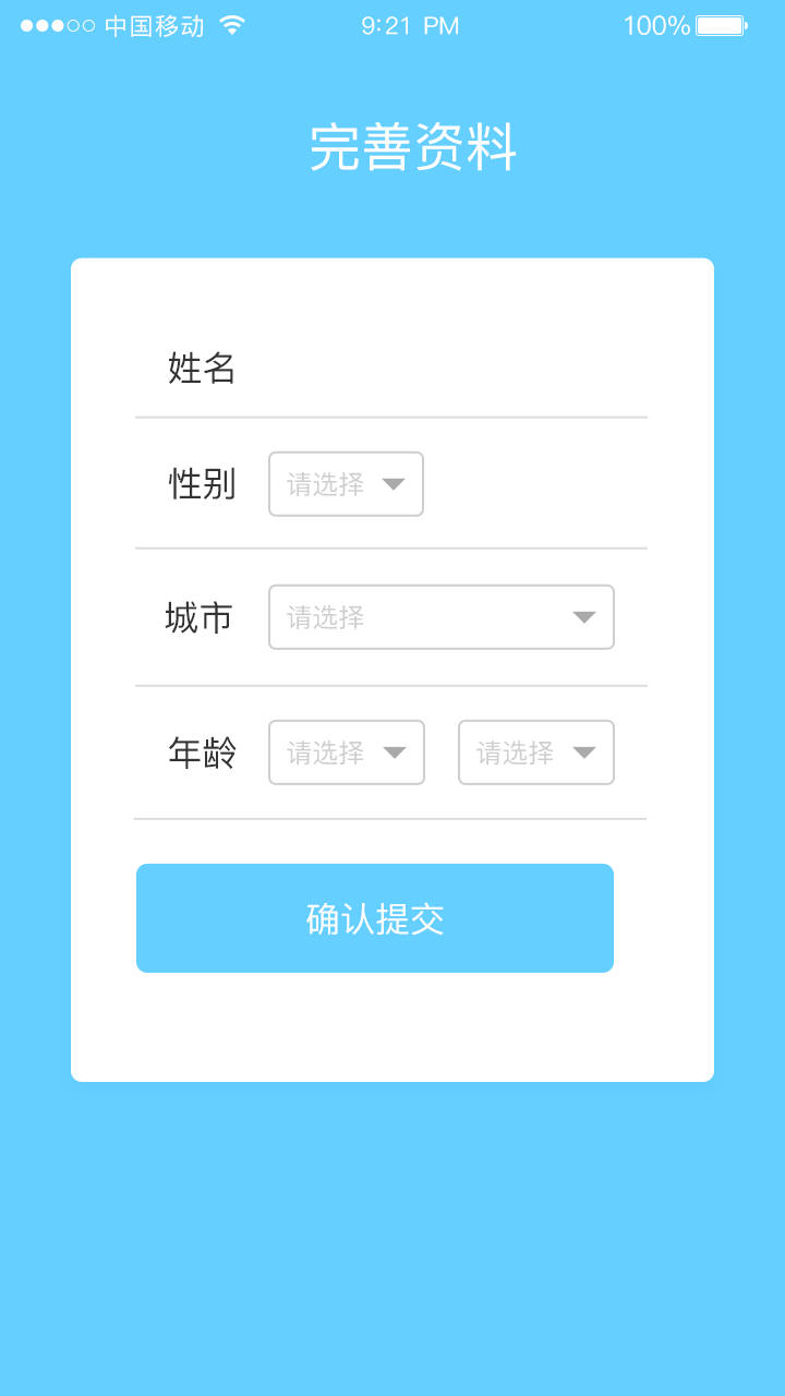 医达医路  v1.1.2图2