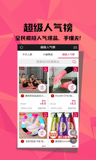 猫淘优惠券  v7.9.9图1