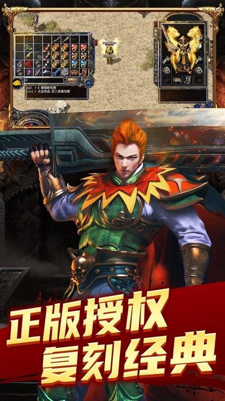 复古至尊合击手机版  v1.0图2