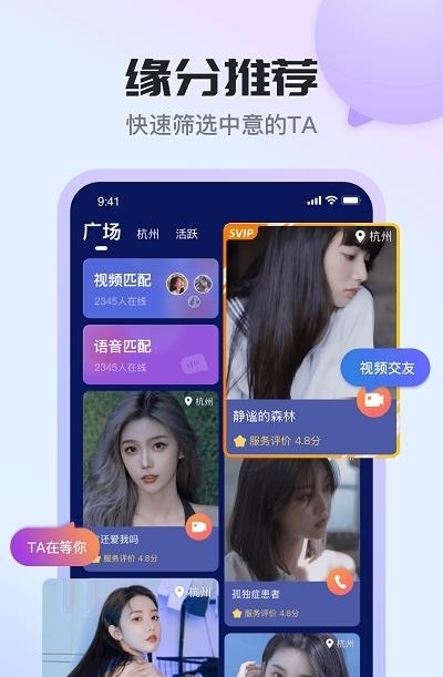 知友语聊  v2.1.0.0图4