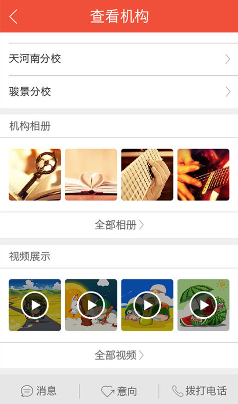 帮你教学生版  v2.2.5图4