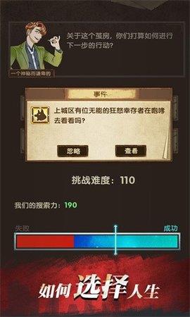 最终庇护所  v0.4.1图3