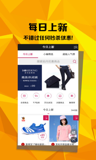 猫淘优惠券  v7.9.9图3