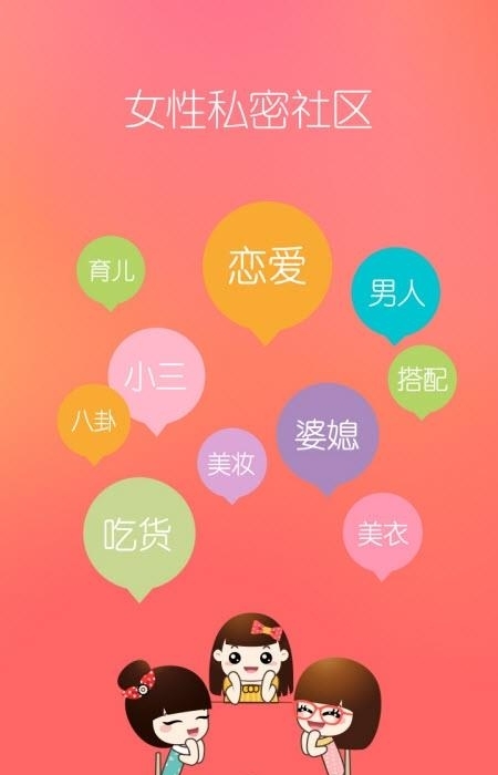 她社区  v8.2图2