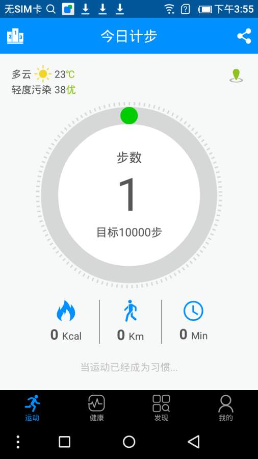 自健康  v1.0.16图1