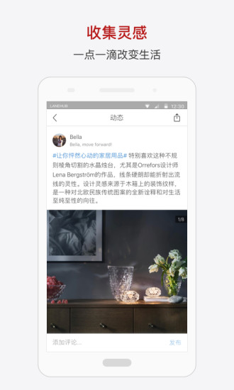 瓴里  v1.3.0图4