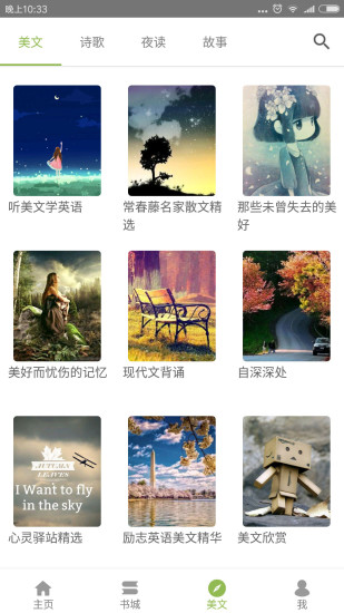 懒人英语阅读  v1.2.2图2