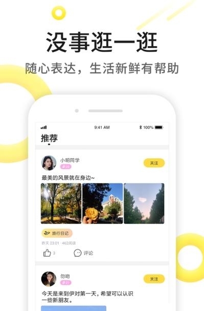 乐娱交友