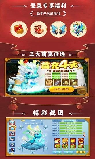 斩魔问道gm版折扣平台  v1.0图4