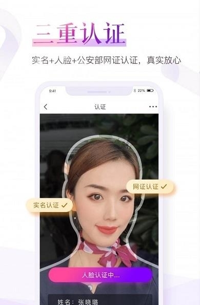 珍爱网手机版  v7.28.3图2