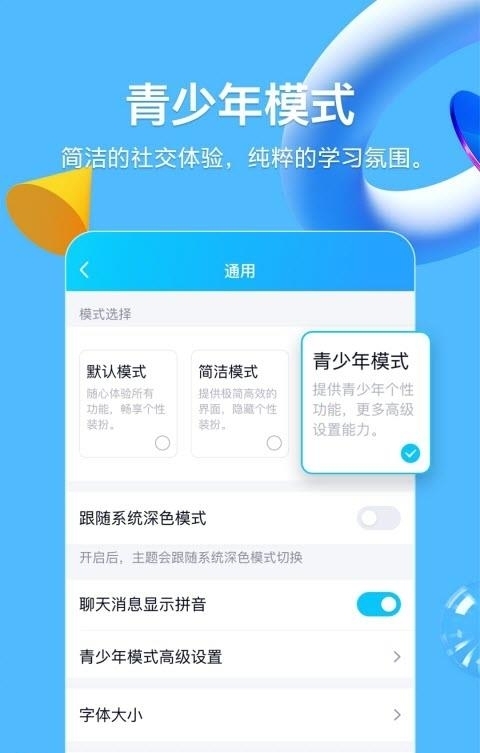 qq2022最新版