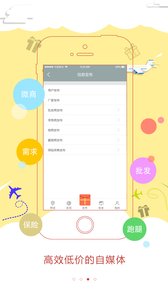 爱发布  v1.30图3