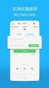 株洲范  v3.1图4